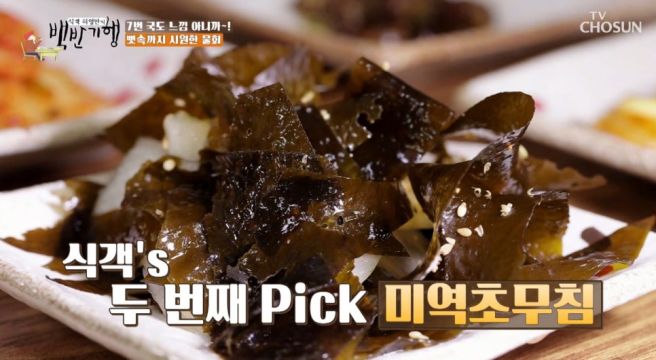백반기행 강원 동해맛집 경기돌섬횟집 물회, 딸부자막국수 회비빔막국수, 삼척맛집 허구한날 문어숙회...