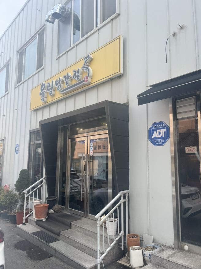 [춘천] 육림닭강정 :: 최고의 간식이자 식사