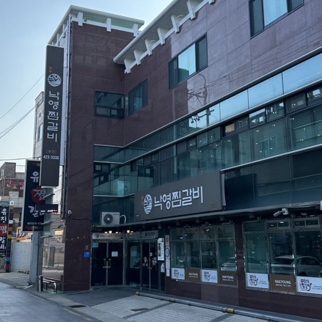 [대구 낙영찜갈비 본점] 동인동 찜갈비 골목 오래된 로컬 맛집! 한우찜갈비 무조건 매운맛 🌶️