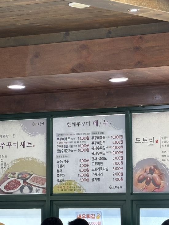 구미 맛집 한채쭈꾸미 현지인 맛집 또간집