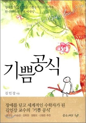 기쁨 이미지