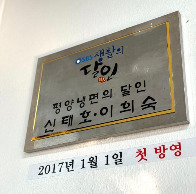 [천안중앙시장] 평양냉면 (블루리본 맛집)