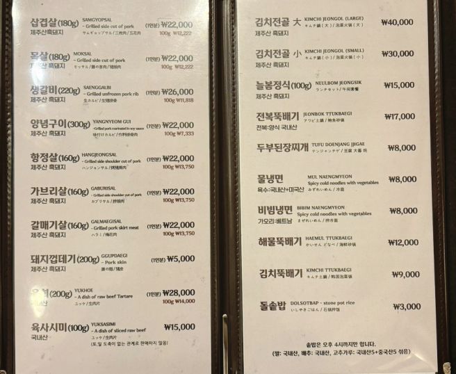 제주 노형동 맛집 늘봄흑돼지 점심특선 15000원 가성비 최고