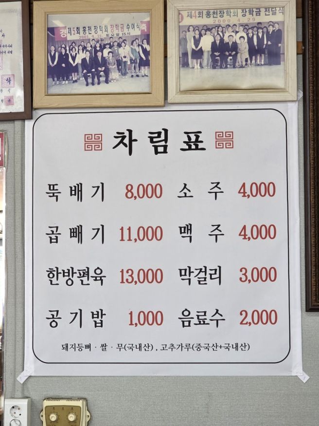 [대구] 홍천뚝배기 본점