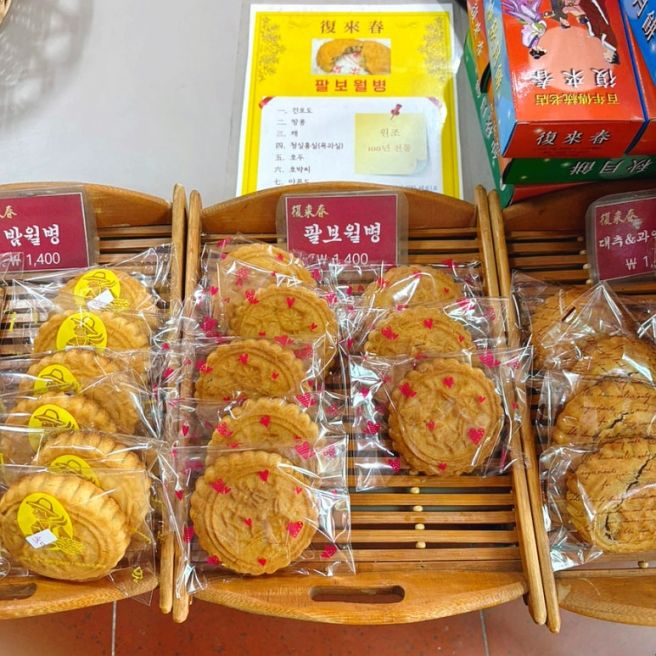 [인천] 복래춘 / 차이나타운 100년 전통 4대째 이어온 전통 월병과 공갈빵