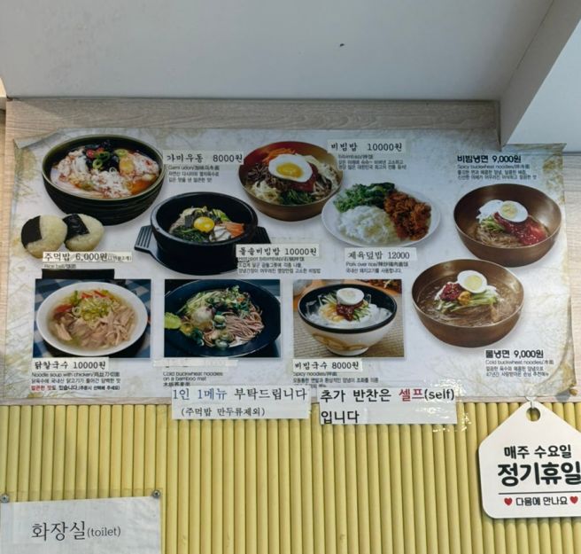 [서울 맛집] 신촌 이대역 이대 맛집 50년 전통 가미우동 주먹밥, 가미분식 웨이팅 필수