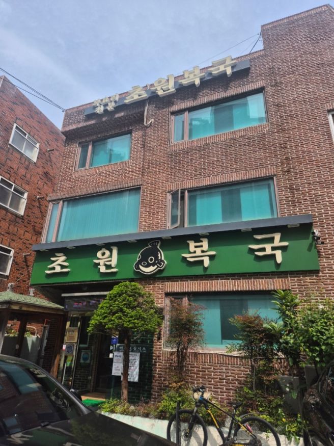 부산 아침식사 맛집 현지인 추천 초원복국 대연본점