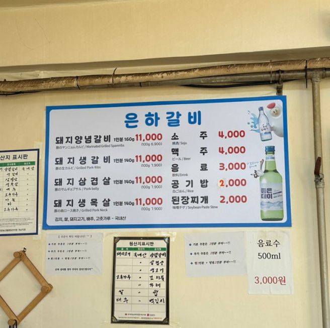부산 동구 초량동 독특한 갈비 맛집 은하갈비 Re