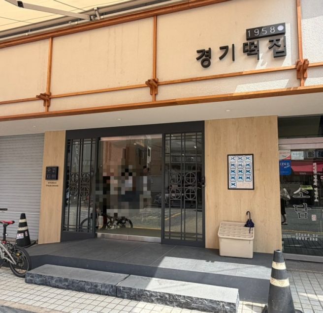 망원 경기떡집 | 블루리본 떡집 이티떡·매장방문·택배배송
