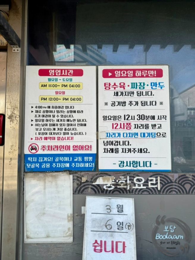 평창 탕수육 하면 진태원. 가끔 포장해서 먹어도 맛있는 진태원 탕수육