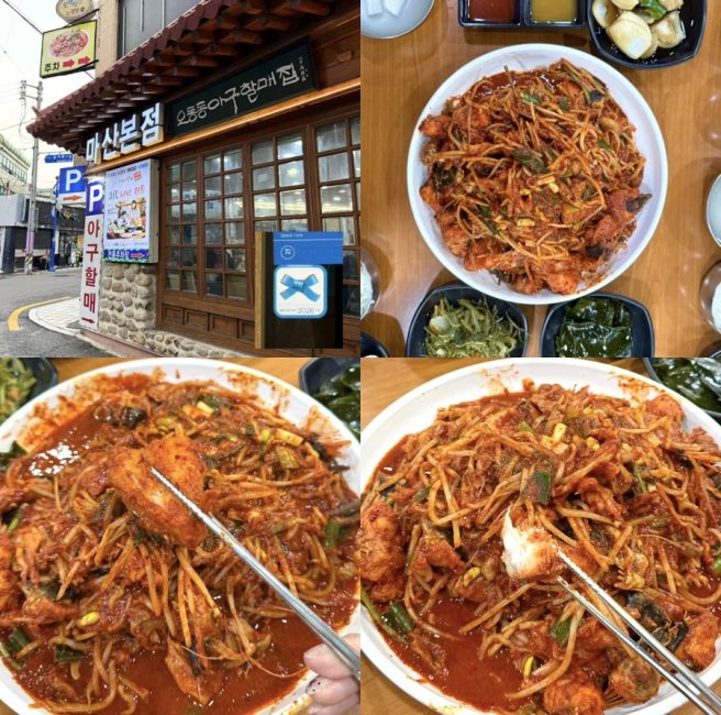 <경남 창원> "마산오동동할매아구찜" 블루리본 60년 전통 마산아구찜 맛집 추천