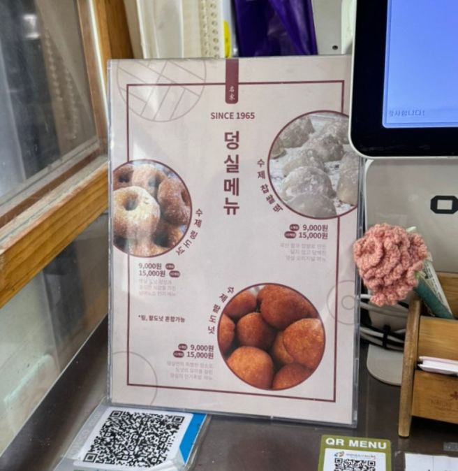 수제 찹쌀떡과 도넛이 유명한 제천 덩실분식 웨이팅 후기