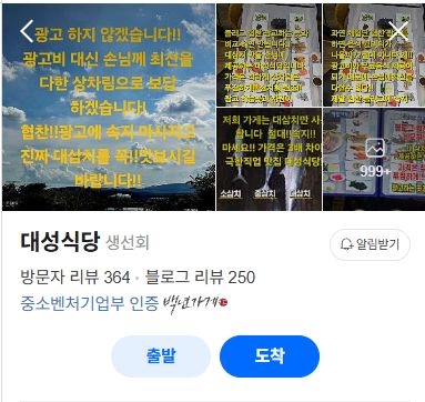 [전남/여수] 여수 삼치회 = 대성식당 이순신광장 꼭 가볼만한 맛집!!!