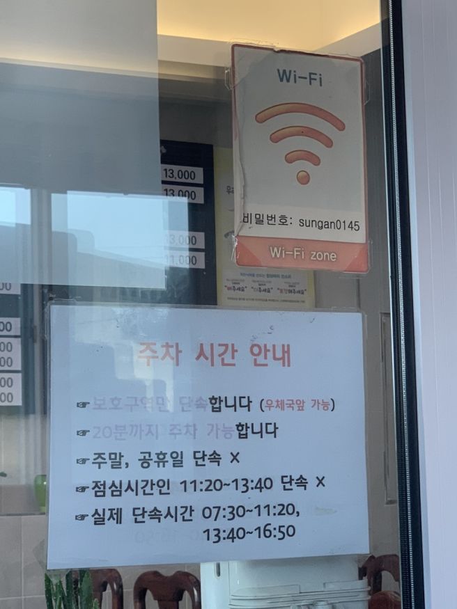 [제주_애월 맛집] 한식이 먹고 싶을 때는 - 성안 식당 -