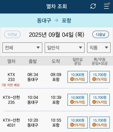 9/2~6 열 번째 휴가 - 대구-포항 여행