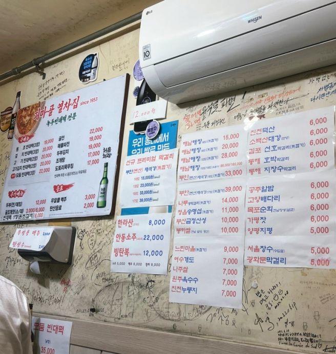 서울역 맛집 열차집 빈대떡 막걸리 노포 감성 후기