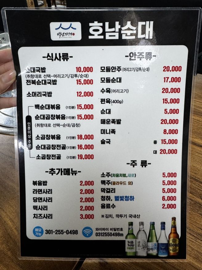 [수원 곱창/지동시장 순대]수원 호남순대 후기