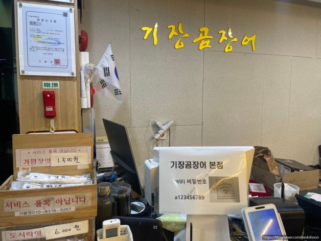 ★대한명인 기장곰장어★ 기장 맛집 [부산/기장군/기장읍] 짚불구이곰장어/양념구이곰장어/멸치회