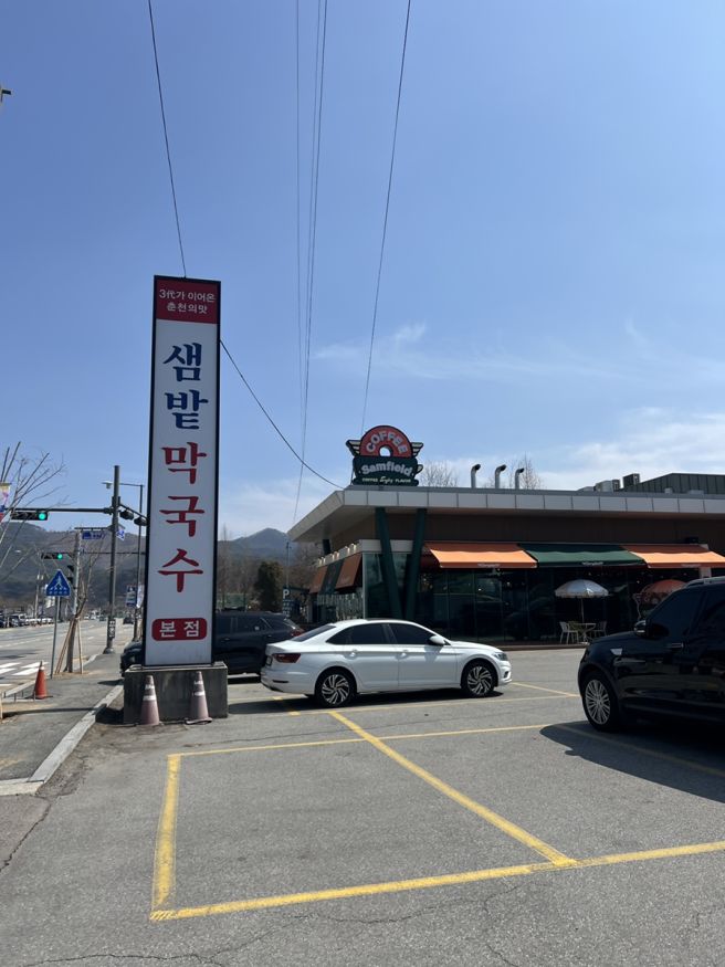 춘천 샘밭막국수 내돈내산｜현지인도 줄 서는 이유 직접 먹어봄