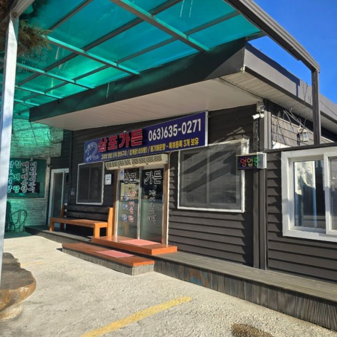 [전북/남원] Since 1977, 반세기를 이어온 현지인 추천 장어 맛집 '삼포가든'