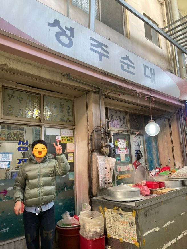 [경북 구미시] 구미 1등 국밥 “성주순대”❤️‍🔥