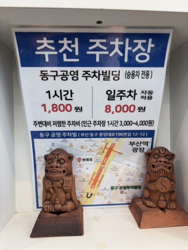 부산 마가만두 웨이팅 필수! 군만두 짬뽕밥 내돈내산 솔직후기