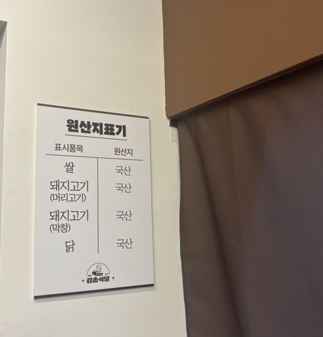 [공항 근처] 전국 3대 순대 맛집 수제 순대 제주 공항 맛집 감초식당 신제주점
