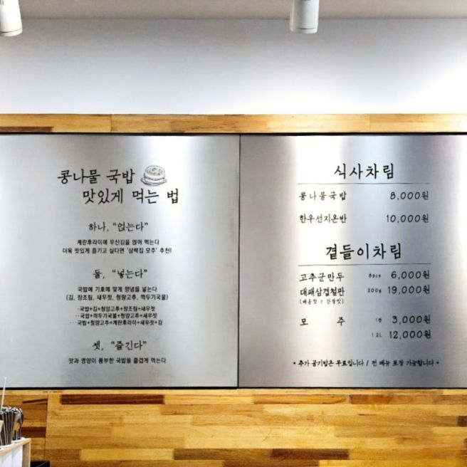 전주 맛집 시리즈 7 삼백집