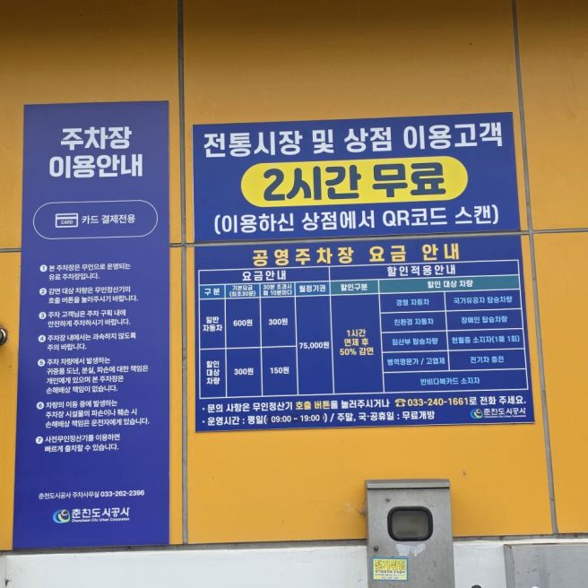 춘천맛집, 춘천 현지인 맛집, 춘천중앙시장 맛집, 춘천 팬더하우스 Kill.