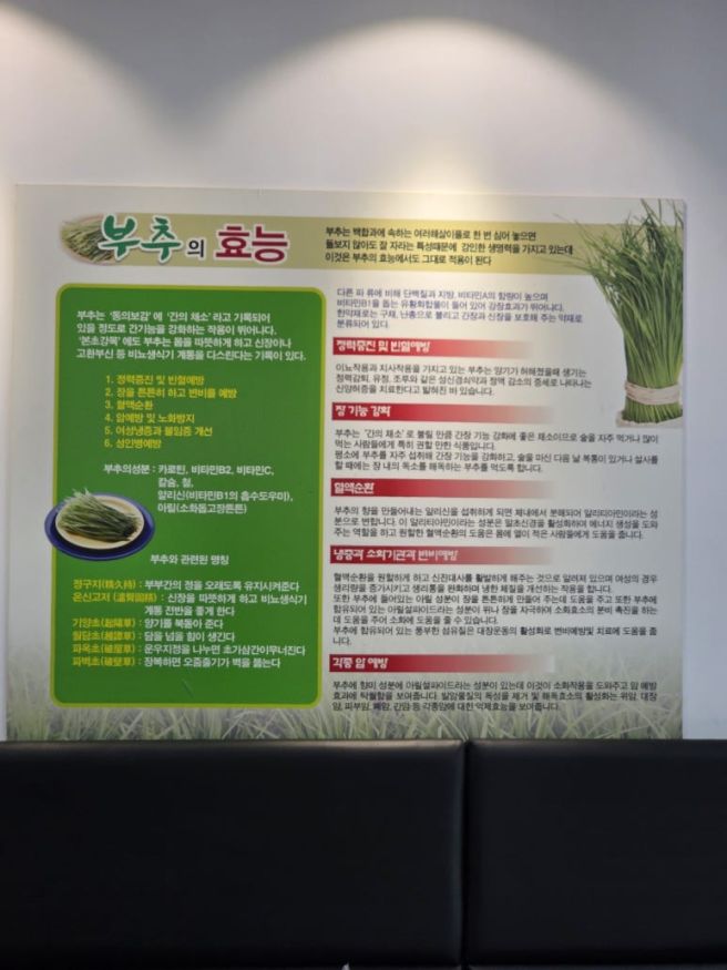 부추의효능 이것만 봐도 어딘지 알쥬? 대구 진밭골 부추잡채 맛집