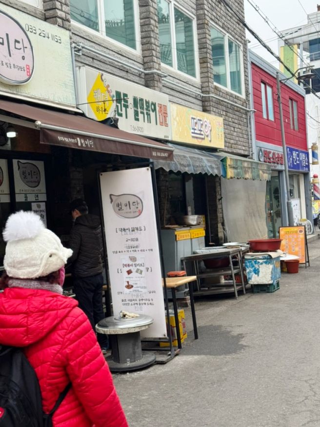 춘천 중앙시장 추억의 맛집 별미당 튀김만두 유명한 분식집