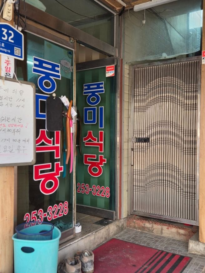 풍미식당 김치찌개와 제육볶음의 풍미가 남달랐던 대전 중구 맛집