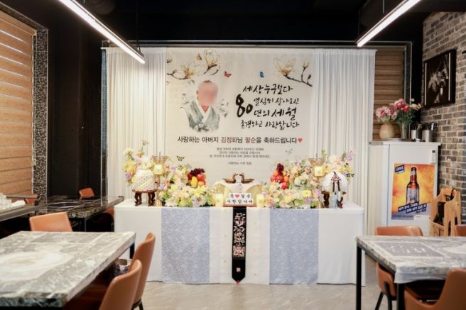 영주 한우관 아버님 팔순잔치 후기｜사진 현수막과 정갈한 상차림, 바네사파티