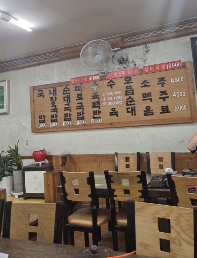 부산 사상 터미널 로컬 맛집, 1976년부터 이어온 '밀양국밥' 솔직 방문 후기