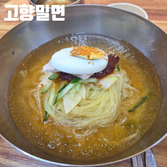 경주 현지 맛집 금리단길 백년가게 고향밀면 본점