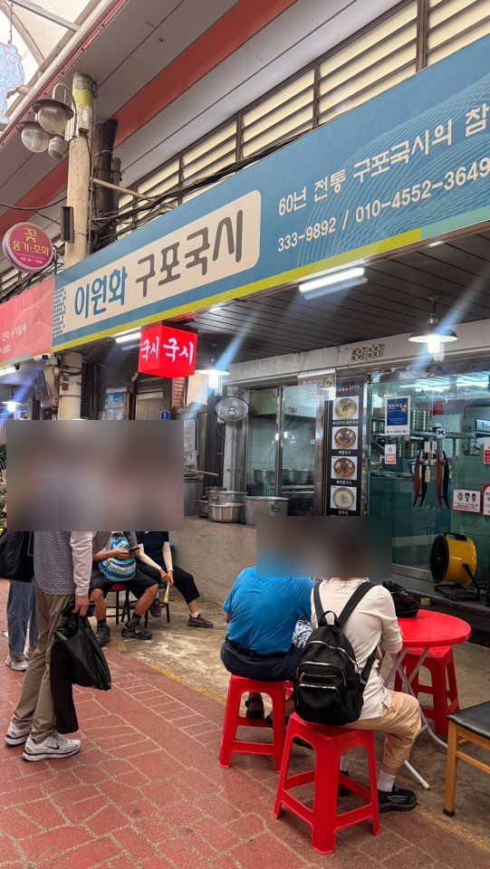 부산 북구 이원화 구포 국시 방문기(내 돈 내산)