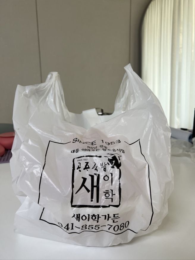 충남 공주 국밥 새이학가든 포장