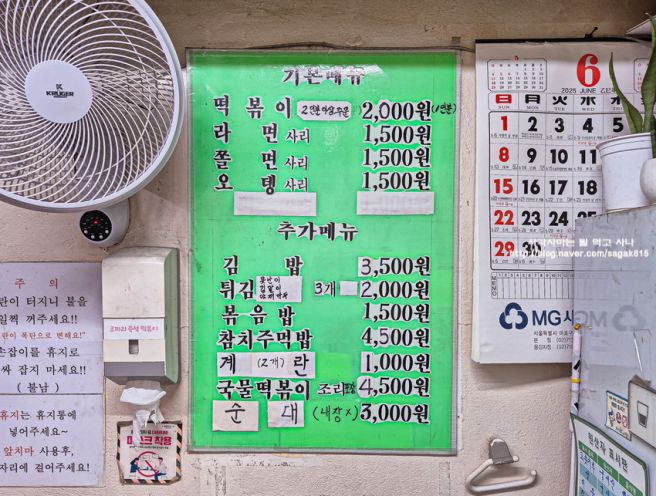 마포 도화동 코끼리분식/포장으로 즐긴 가성비 최고의 즉석떡볶이