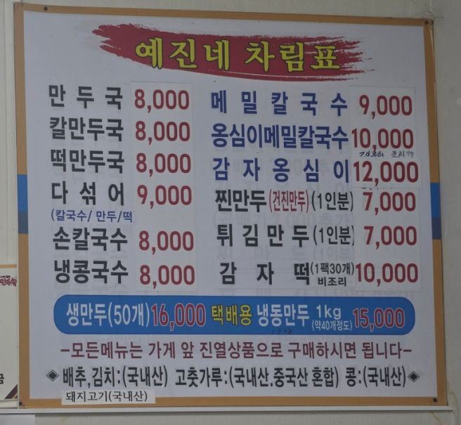 원주 만두 맛집 추천｜중앙시장 예진네김치만두 솔직후기