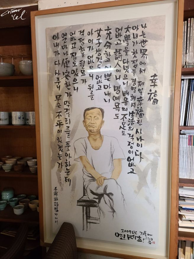 사진과 잡담 - 020 / 귀천 카페, 시간만큼 생각이 쌓인 공간