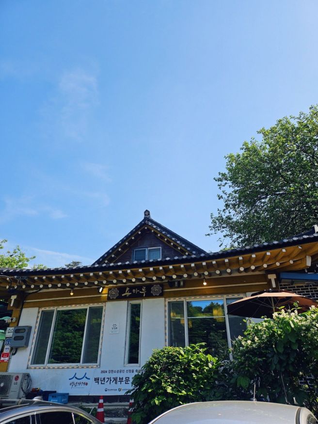 경기광주 남한산성 맛집 용마루, 부모님 모시고 가기 좋은 계절나물정식을 찾으신다면 바로 여기!