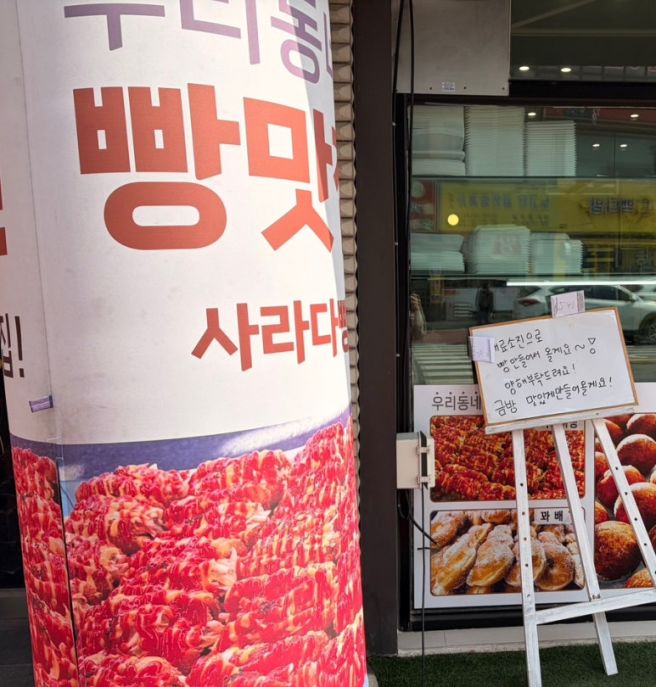 소소한하루_구례(목월빵집, 평화식당, 지리산 치즈랜드)