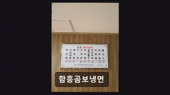 종로 숨은 냉면 맛집 함흥곰보냉면 맛과 양 모두 만족스러운 곳