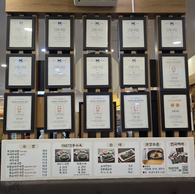 순천 아랫장 맛집 건봉국밥ㅣ수육세트와 어린이국밥까지 솔직후기