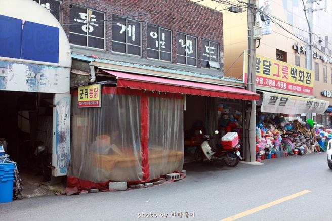 대구노포맛집 221탄 의성 삼미식당 마늘통닭에 대항마 군위통닭 간장마늘닭