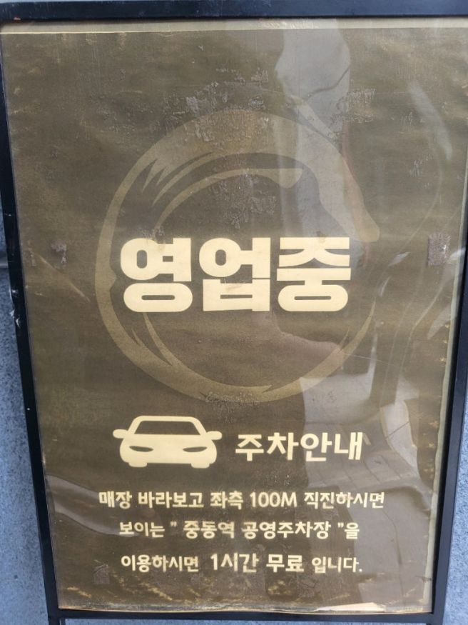 양산도 해운대장산점 예약없이 가서 히츠마부시 맛있게 먹고 왔어여~