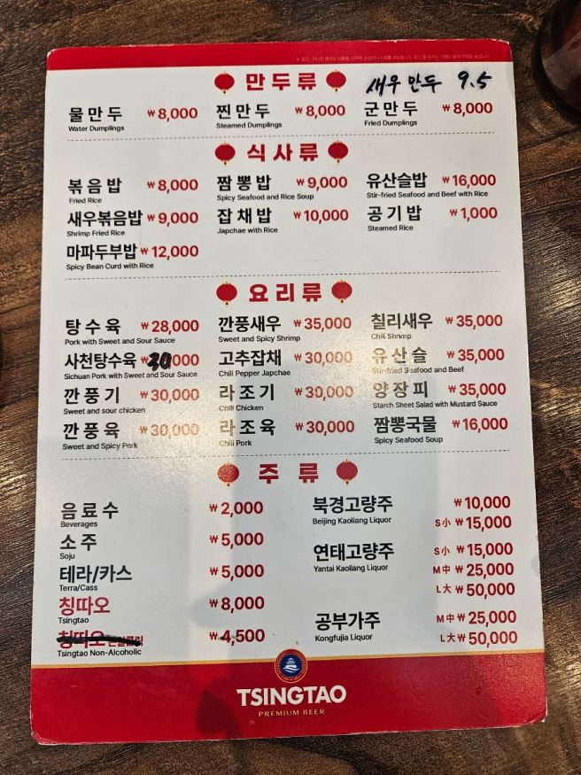 [부산 만두] 마가만두 내돈내먹 리얼 후기