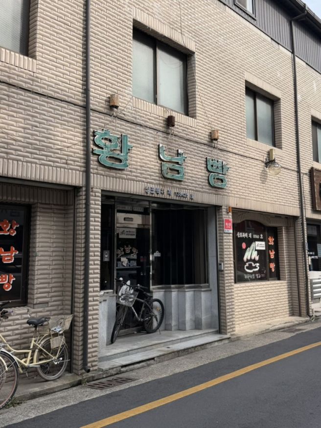 경주황남빵 최영화빵 보관방법 가격 주차 내돈내산 맛있어서 또 갔다!