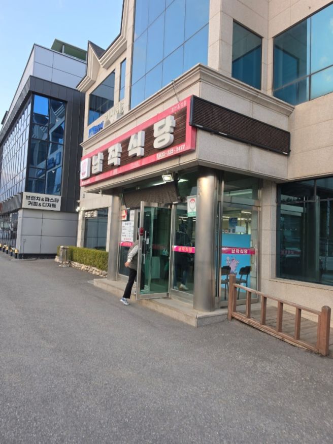 평창 횡계 맛집 납작식당 | 불향 가득 오삼불고기와 당귀막걸리