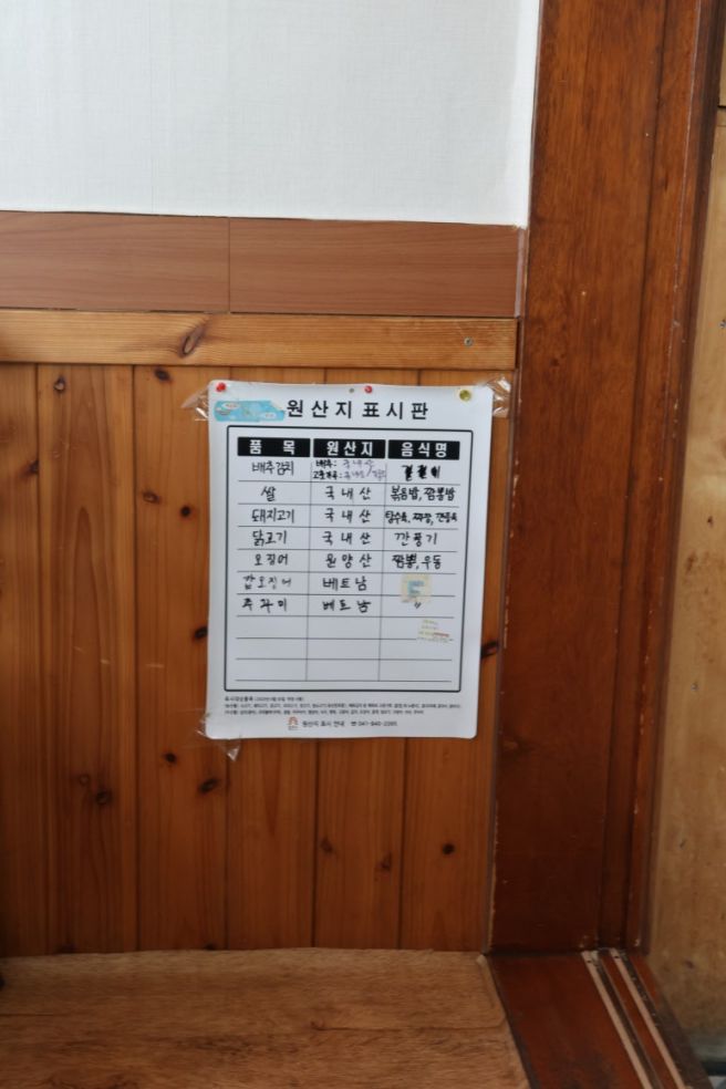 🫶공주 3대 짬뽕 장순루_재방문각 로컬 맛집 후기🫶